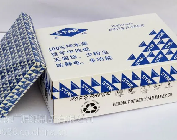 东莞森广源优质专业A4复印纸白色A4复印纸不卡机的A4复印纸