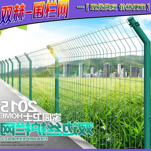 双赫供应张家口圈地网围栏 双边丝圈地护栏网-
