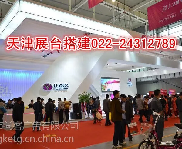 2016年天津电动车自行车展展台设计搭建022-24312789