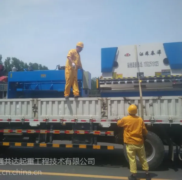 北京注塑机搬迁，运输，吊装