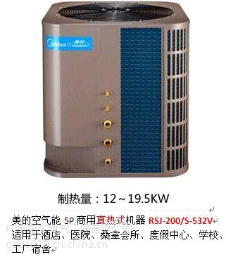供应供应星级宾馆空气能热水机组5P直热机