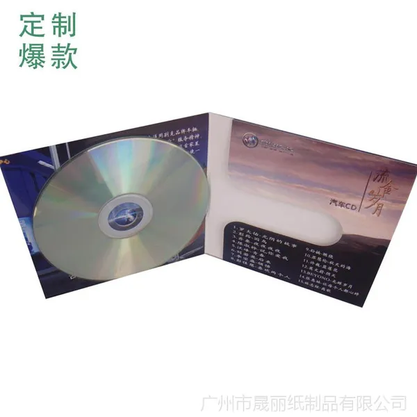 广州光盘包装定做 专业印刷CD封套简洁式单铜纸彩色CD纸盒厂家