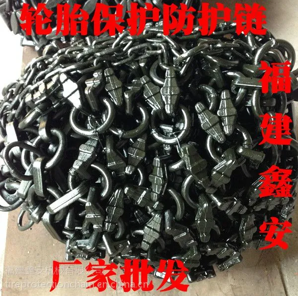 鑫安50装载机轮胎保护链厂家