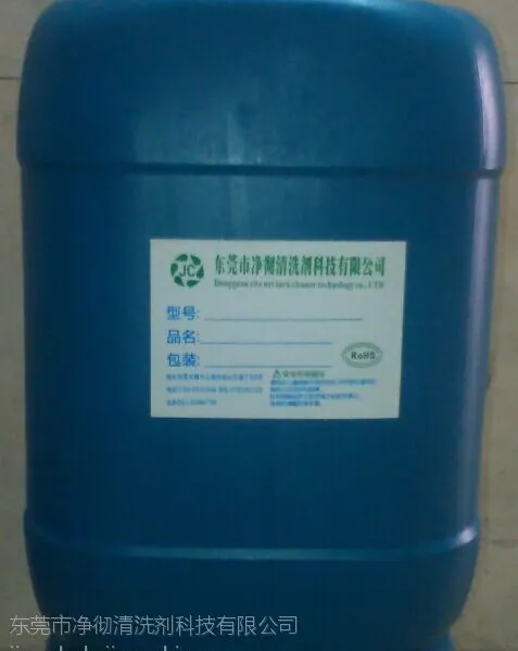 东莞净彻地板油污清洗剂(JC-017),