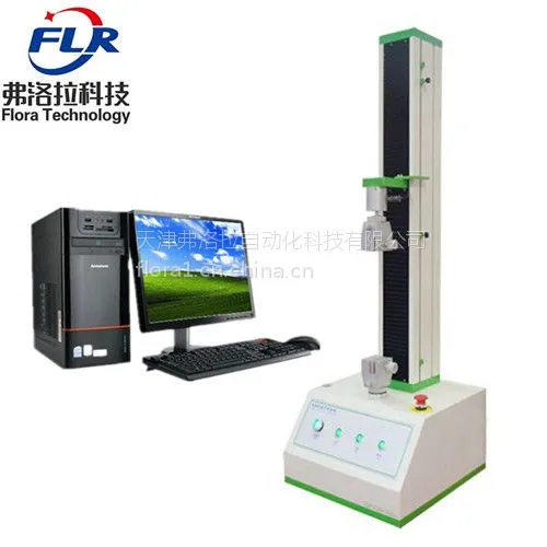 弗洛拉科技特***惠膏贴剥离力测试机_高精度不干胶标签剥离试验仪