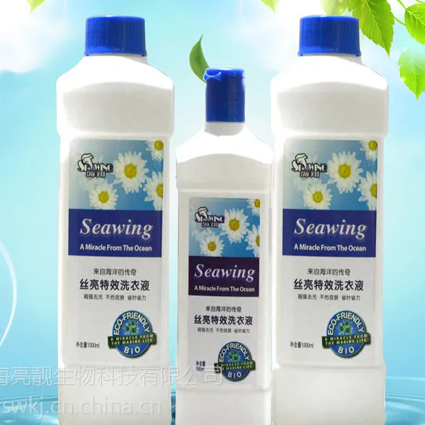 ***供应出口型浓缩洗衣液
