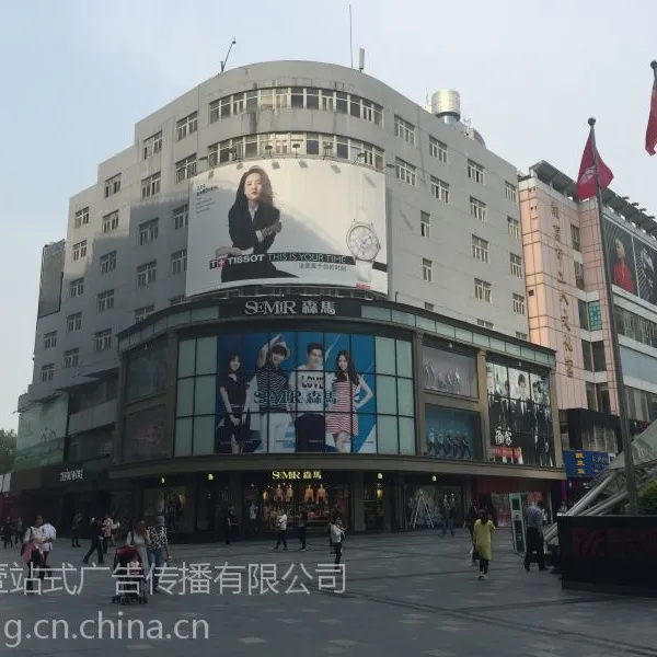 南京新街口商圈工人文化宫墙式广告牌-壹站式广告