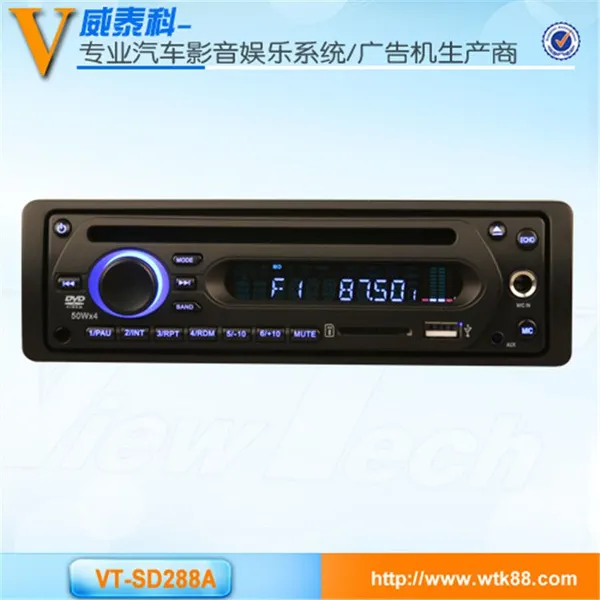 威泰科VT-SD288A车载dvd 单锭dvd 大巴播放机厂家直销 性价比高 带USB接口
