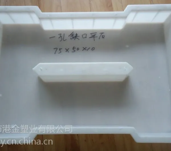 一孔水沟盖板塑料模具