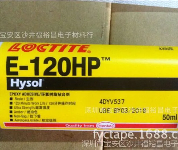 loctiteE-120HP胶水 乐泰环氧树脂AB胶 乐泰E-120HPAB胶