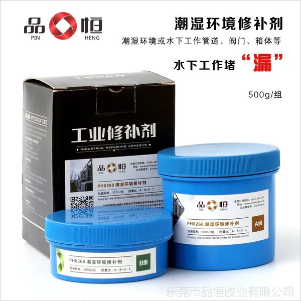 厂家批发湿面修补剂 潮湿环境修补胶 建筑堵漏胶 水下管道修补胶