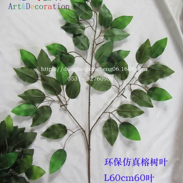 假榕树叶批发 仿真榕树制作 仿真植物安装 信诚植物 环保树叶批发
