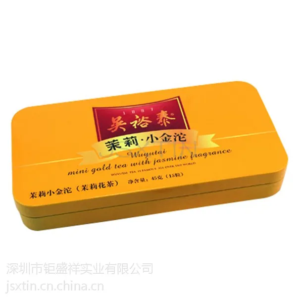 迷你小沱马口铁盒 马口铁吸塑内托茶叶盒