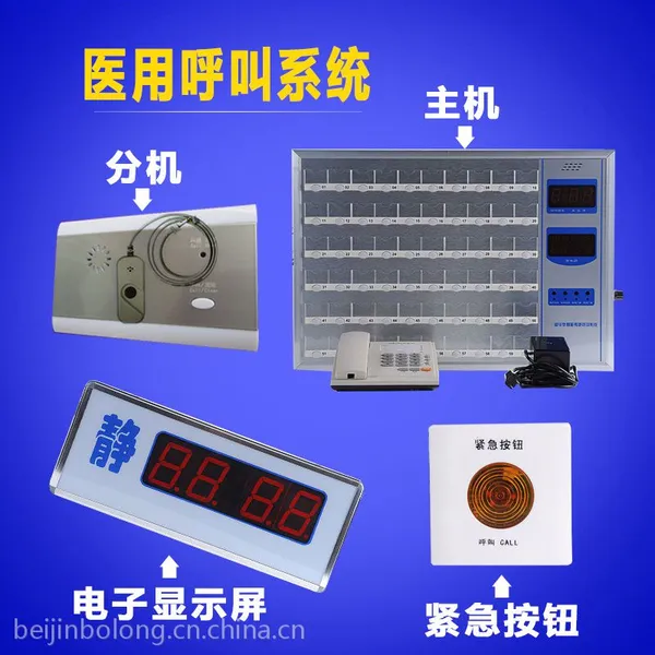 医院传呼器,养老院呼叫器,医用智能传呼对讲系统