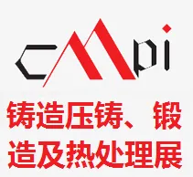 2017第十七届西部国际铸造压铸、锻造及热处理展览会