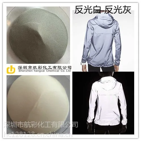 高折射的180-200目超粗的反光粉