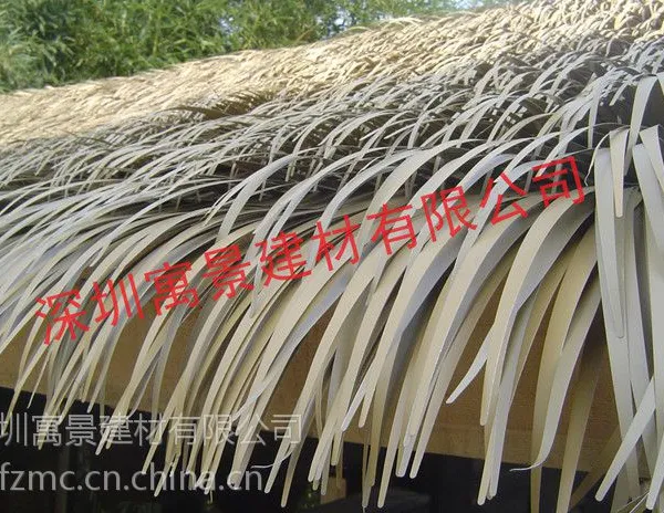 供应湖北仿真茅草瓦 仿真草 铝制茅草 工厂直销 价格优惠