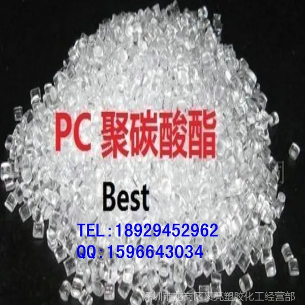 直销德国拜耳2607热稳定性抗紫外线耐候脱模级PC原料