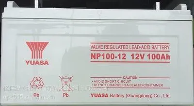 供应 汤浅NP 100-12 UPS蓄电池