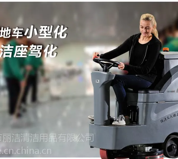 小型驾驶式洗地机东莞惠州GM-MINI高美中型驾驶式洗地车