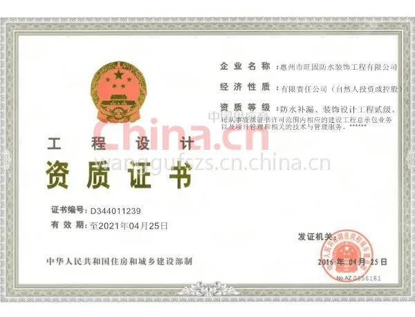 资质证书