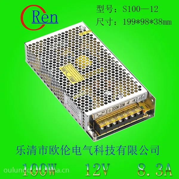 S-100-12开关电源100W12V8.3A安防监控电源、LED驱动电源、防水电源