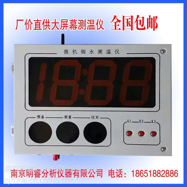 供应炼铜铜液测温仪 明睿XYBG-2000型 数显直读大屏幕测温仪