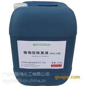 广州厂家生产除臭剂,用于用于清除工业的废气,25kg/桶