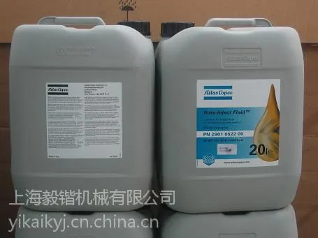 上海毅锴供应ATLAS COPCO/阿特拉斯科普柯原装空压机油20L/桶