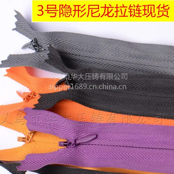 义乌市3号隐形尼龙拉链网边蕾丝边布边3#隐形抱枕女裙拉链批发厂家