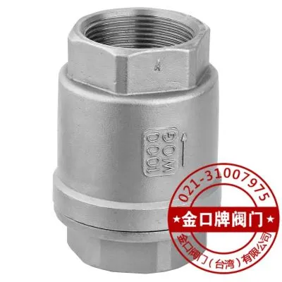 不锈钢内螺纹立式止回阀H12W 台湾金口立式止回阀