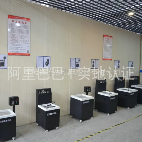 陕西上海四川博维思BS-170V高品质磁力抛光机