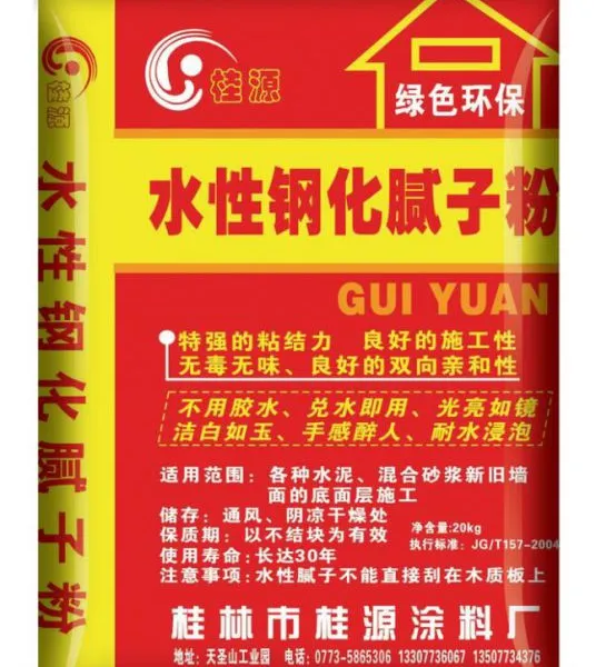 桂林市桂源腻子粉批发代理
