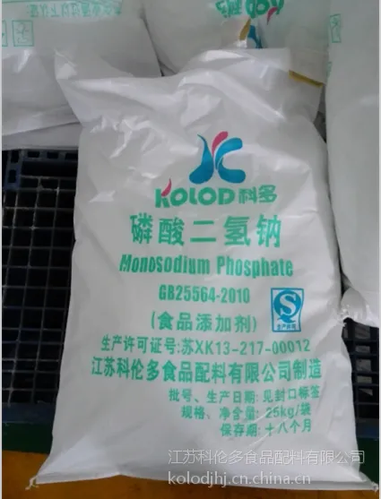 江苏科伦多厂家供应磷酸二氢钠(无水 二水) 食品添加剂