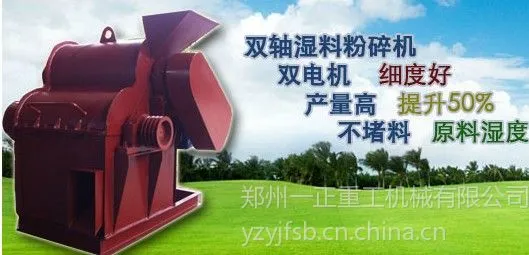 供应双轴无筛网高湿物料粉碎机,酒糟粉碎机,污泥粉碎机