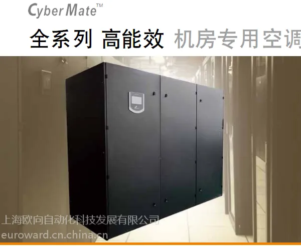 英维克cybermate全系列DX526
