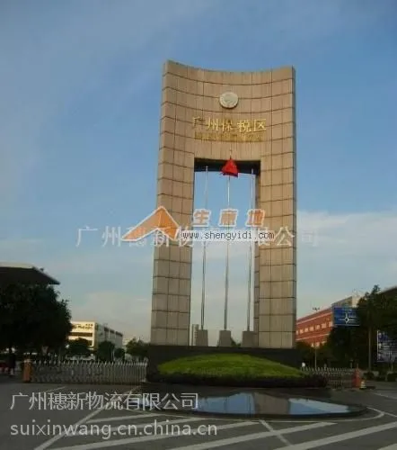 广州保税区物流园仓库出租