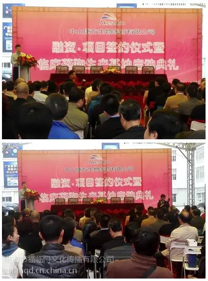 承接中山开业典礼策划,晚会策划,签约仪式,周年庆典