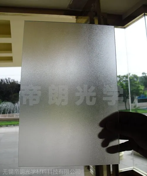 PC磨砂耐力板--无锡帝朗光学材料科技有限公司