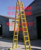 佳泽 玻璃钢绝缘高强伸缩人字梯&&环氧树脂绝缘电工梯双面升降梯