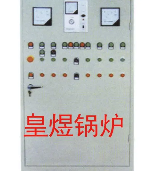 厂家直销皇煜新能源锅炉辅机电控柜节能环保锅炉