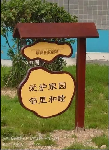 meitusign美图标识专业制作组装花草牌草坪牌MT-HCP01