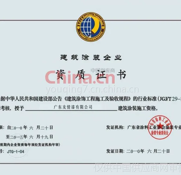 资质证书