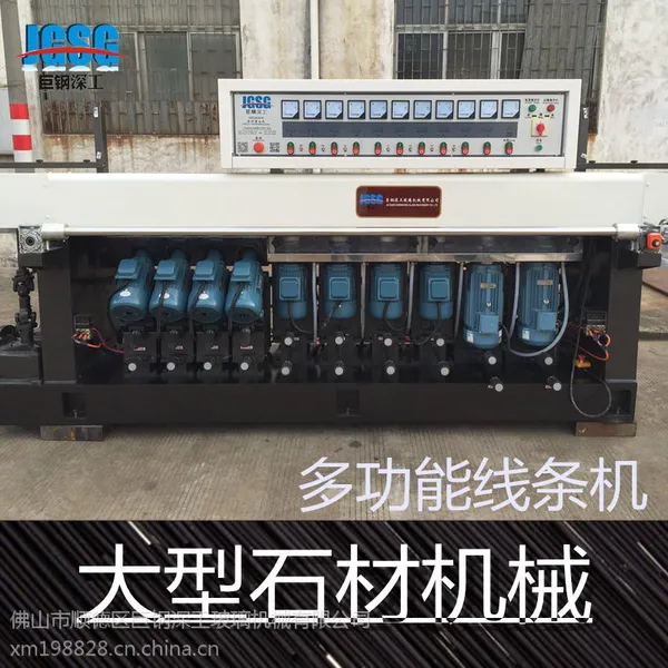 巨钢深工 石材直线多边机 石材磨边机