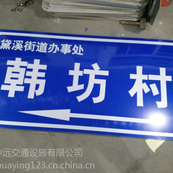 交通指示牌报价/标志牌生产厂家/道路指示牌图片/河南标志牌生产厂家