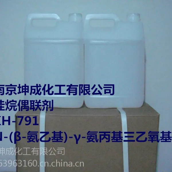 KH-791,N-(β-氨乙基)-γ-氨丙基三乙氧基硅烷,南京坤成化工有限公司销售部
