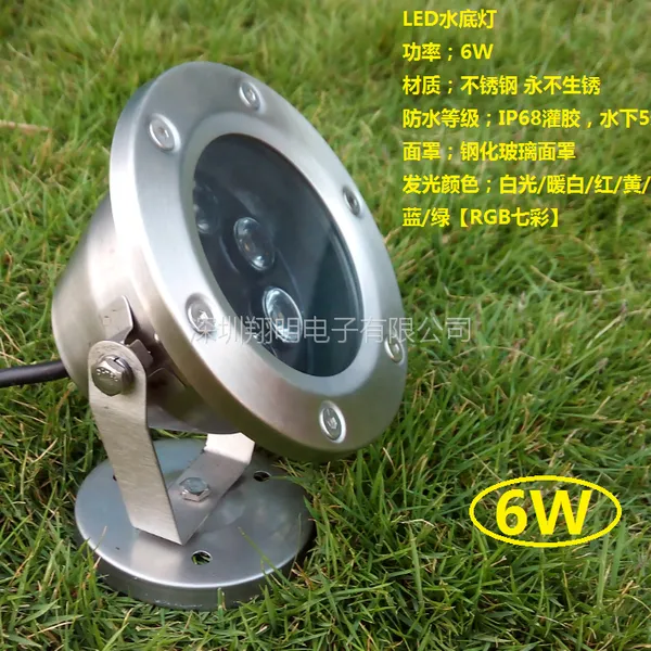 led水底灯RGB泳池灯LED庭院草坪花园公园喷泉景灯水里灯6W水池灯