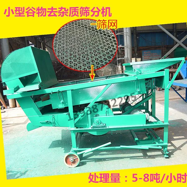 清理碎粮、杂质用什么机器【粮食清选机】粮食振动筛选机