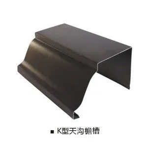 供应落水系统LHJ-7K天沟铝合金天沟成品檐沟彩铝天沟