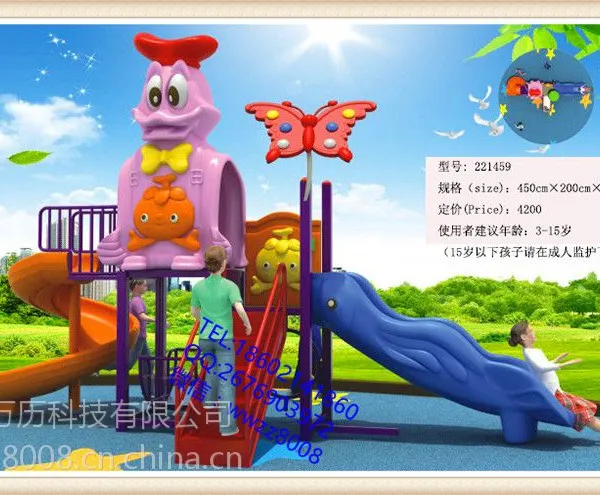 儿童幼儿园 游乐园户外组合滑梯 万历游乐系列 厂家批发